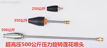 500 kg ultra-high pressure cleaning machine quick plug self-rotating nozzle Peeling bark cement gun head Ceramic lotus nozzle