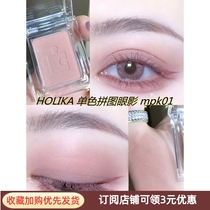 PONY recommends HOLIKA monochrome puzzle eye shadow mpk01 matte repair capacity gray rice dumpling tone base color Korea