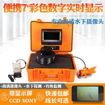 Underwater fishing camera 7 inch HD waterproof with video function downhole detector salvage surveillance camera