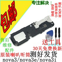 Apply Huawei nova3 horn assembly nova3i speaker original outfitted nova3e receiver loud bell