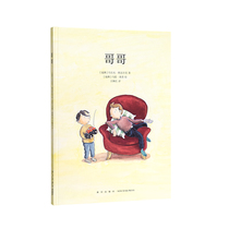 BrotherIn addition to companionship brother and brother will always grow up together Emotional enlightenment Family relationship growth experience 3-6 years old read the small library