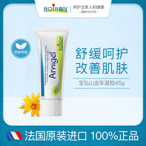 French Boiron Arnica gel 45g