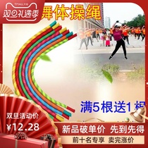 Fitness rope dance rope outdoor training rope color Mini Rope small short rope square dance special rope gymnastics rope adult adult