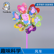 Childrens science Small experimental equipment All-suit elementary school students tech small making material wind wind speed wind wind windmill