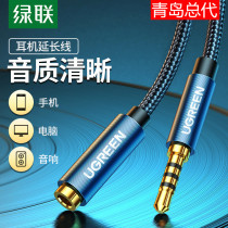 Green Union AV118 headphone extension cord audio lengthening wire aux plug with microphone wire control 2 3 m data line