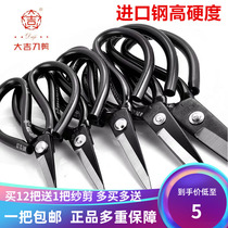 Dajixing A3A2 household clothing scissors Civil straight head tailor scissors Industrial leather rubber plastic black