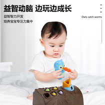 Woodpecker toy eating and catching insects baby childrens puzzle one to two years old intelligence development 1 to 2 girls birthday gift