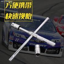 Honda Fit Feng Lingpai car tire wrench cross socket removal tool screw repair supplies