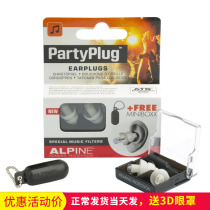 Dutch import Alpine partly partylug concert concert gala party earbuds to protect hearing