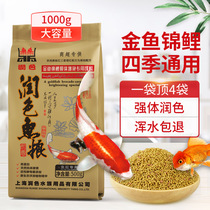 Koi fish feed fish food small particles goldfish general-purpose fish fattening and color-enhancing special non-muddy water Super Red Red