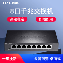 tp-link 8-port full Gigabit switch High-speed broadband network shunt steel shell small branch home tplinktl-sg1008d iron shell network cable hub 7-way enterprise