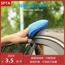 SPTA car beauty Crystal plating sponge block waxing sponge car waxing artifact microfiber waxing tool