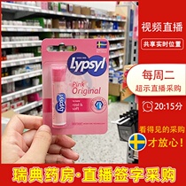 Sweden spot Lypsyl womens original lipstick Childrens moisturizing moisturizing lips anti-dry skin 4 2g