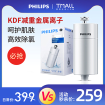 Philips household water purifier shower bath shower shower filter soft water front purification dechlorination wp3857