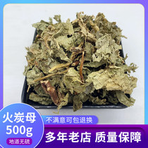 Hot charcoal 500g Chinese herbal medicine natural wild pure charcoal spark fire charcoal rattan fire charcoal beard white rice grass white rice Vine