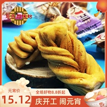 Shanxi specialty Jishan Zhaos Siwei Fang small twist spicy brown sugar seaweed traditional pastry snacks 500g