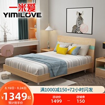  One meter love modern simple oak color simple bed Nordic bedroom splicing bed 1 2 meters 1 8m small apartment furniture
