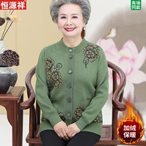 Constant Source Xiang Middle-aged elderly autumn and winter clothing plus suede thickened knit jacket Grandmother clothing sweatshirt and sweatshirt Mom and goat sweatshirt
