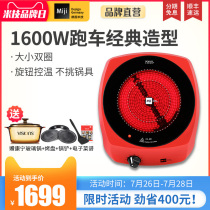 Miji Germany rice technology electric ceramic stove high-power Gala I 1600W stir-fried household tea double-circle sports car
