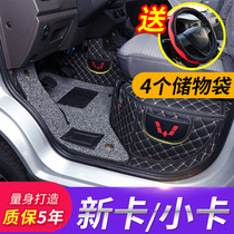 Five Diamond Boom Light Small Card Foot Pad Lift Grade of Twin Platoon Special Car Exclusive Full Siege Boom Light New KSilk Ring Footbed Carpet