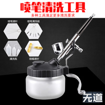 No-way spray pen cleaning tool multifunction washing pot waste liquid collection bottle corrosion resistant cleaning brush through hole