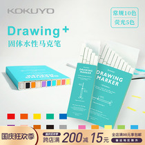 Japan KOKUYO Drawing solid water based marker pen conventional 10 color fluorescent 5 color set