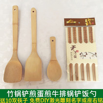 Bamboo and wood shovel bamboo non-stick pot spatula bamboo Chinese shovel big spatula DIY Laser engraving personalized custom supplies