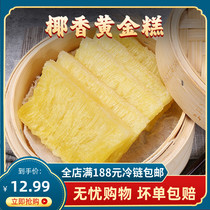 Coconut Golden Cake 450g Packet Indonesian-style dim sum Hong Kong-style handmade traditional pastry coconut flavor
