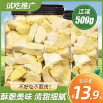 Qiutao freeze-dried durian dried 160g bulk Thai style golden pillow Durian block Leisure snack dried fruit