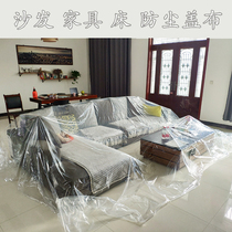 Mattress dust cover Plastic transparent sofa protective cover Household cover quilt dust cover Cloth on the bed