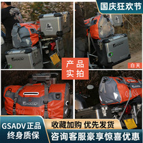 Gsdev adventure waterproof bag motorcycle riding equipment rear seat bag motorcycle travel Knight tail bag bag luggage bag