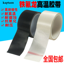 Black Teflon adhesive tape high temperature resistant rubberized fabric anti-burn cloth sealing machine high temperature cloth white color high temperature Teflon insulation abrasion resistant and heat cutting bag machine vacuum machine packing machine adhesive tape