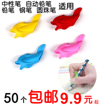 Silicone Small Fish Grip Pen Cover Elementary School Children Toddler Baby Boy Grip Pen Holder Correction Grip Pen Posture Pencil Pencil Cap