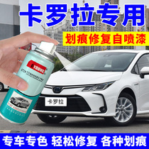 Toyota Corolla paint pen Super white paint Car scratch repair artifact Self-painting silver white Platinum bronze