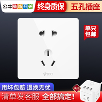 Bull switch socket 86 type large panel multi hole socket wall type concealed 5 hole household five hole socket G12