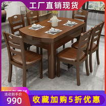 Solid wood dining table rectangular telescopic round table table small apartment 6 people 8 people retractable household dining table and chair combination