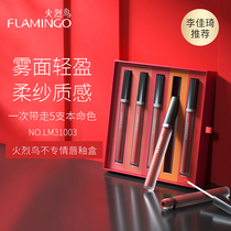 Flamingo lip glaze set box 5 velvet matte not decolorizing White tomato lipstick lip gloss affordable students