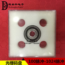 Grating code disc 1000 line pulse H9731-B50 outer diameter 25 4mm inner diameter 3-10mm