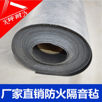 (Kun Nai) Qingdao City Thin cloth sound insulation felt floor sound insulation felt piano room ktv Sound insulation material Wall
