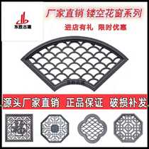 Special fan-shaped hollow window grille brick carved wall cement lattice window Fish scale tile flower window Antique courtyard Hui school decoration