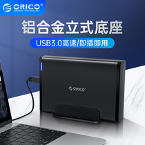 Orico 3 5 Aluminum Hard Drive Base Case Sata to USB3 0 Standing Desktop Laptop Universal Solid SSD Mechanical External Mobile Reading