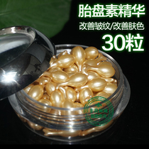 Placenta Repair Essence Chicken Leg Particles Fullerene Extract Lightens fine lines and brightens skin Tone Massage Cream