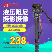 Jieyang monopod JY0506 photographic camera for Canon Nikon SLR camera Hydraulic damping gimbal monopod Aluminum alloy 1 6 meters wedding DV video Sony monopod bracket