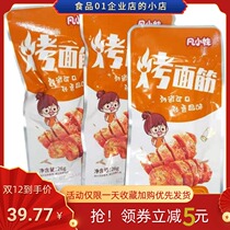 New Fan Little Sister baked noodles with beautiful and pleasant noodles and spicy and spicy with a new favorite and a little snack