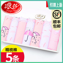 Lanza Traceless Womens Panties Womens 100% Cotton Pure Cotton Crotch Antibacterial Mid-Rise Girl Cotton Fabric Briefs Toe