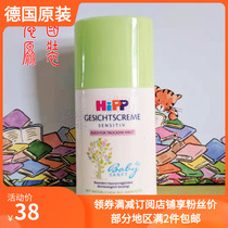 Spot German hipp children baby almond oil autumn and winter moisturizing non-sensitive face cream lotion 50ml