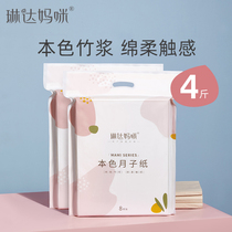 Linda mommy moon paper maternity toilet paper large length postpartum puerperium delivery room special knife paper 2 packs 4kg