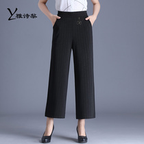 Mom wide-legged pants womens summer thin loose straight high waist SAG eight-point Ice Silk chiffon nine casual womens pants