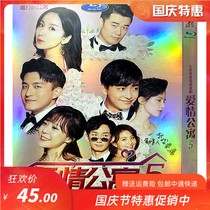 The fifth part of the special love apartment Lou Yuxiao Li Jiahang urban comedy TV series home DVD