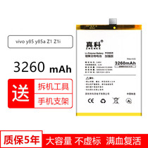 Zhenke applicable vivo z3 battery vivoz1 z1i mobile phone Board z3i z5x battery replacement large capacity